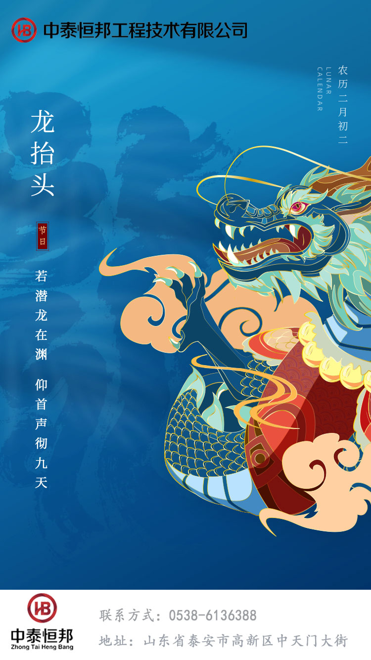 二月二，龍抬頭：一個被遺忘的春日盛典